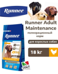 Runner Adult Maintenance, 18 кг